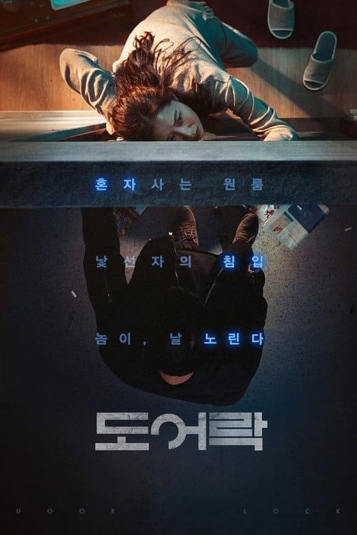 فيلم Door Lock 2018 مترجم اون لاين