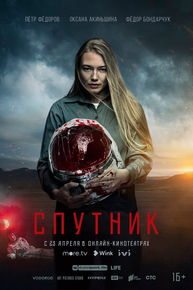 مشاهدة فيلم Sputnik 2020 مترجم