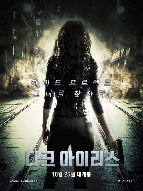 فيلم Dark Iris 2018 مترجم اون لاين