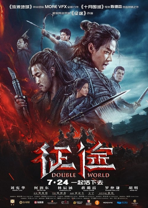 فيلم Double World 2020 مترجم