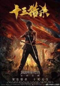 فيلم The Vindicator 2020 مترجم