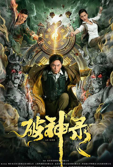 فيلم As God 2020 مترجم