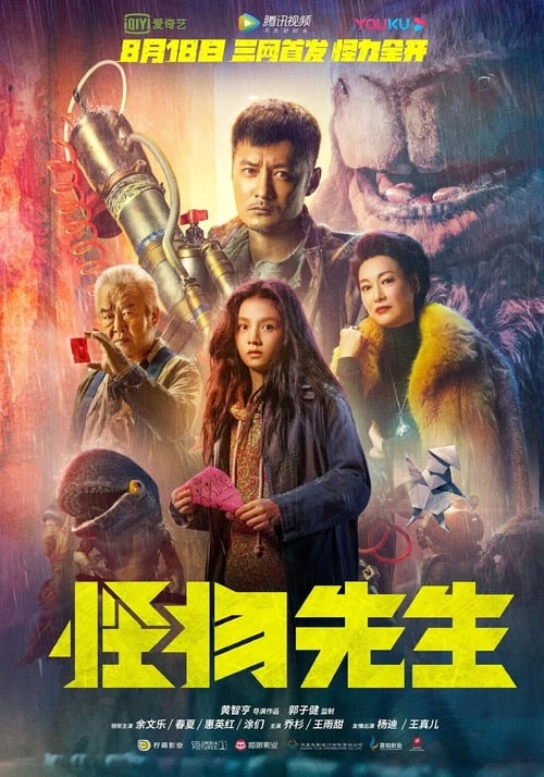 فيلم Monster Run 2020 مترجم