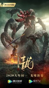 فيلم The Cyan Dragon 2020 مترجم