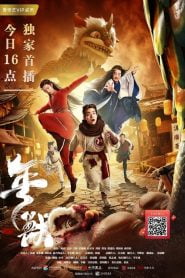 فيلم Year Beast 2020 مترجم