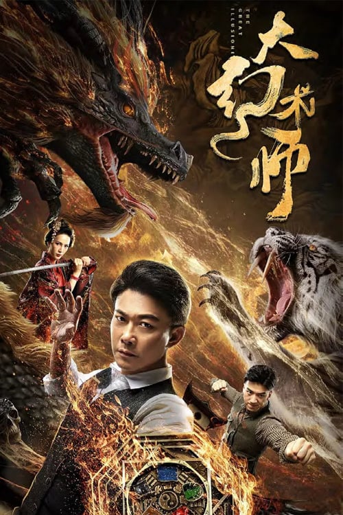فيلم The Great Illusionist 2020 مترجم