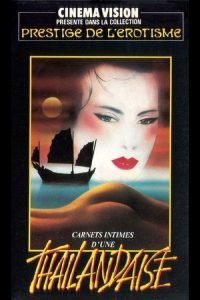 فيلم Le journal érotique d’une Thaïlandaise 1980 اون لاين للكبار فقط