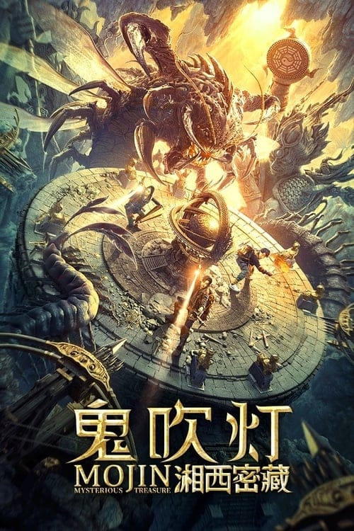 فيلم Mojin: Mysterious Treasure 2020 مترجم