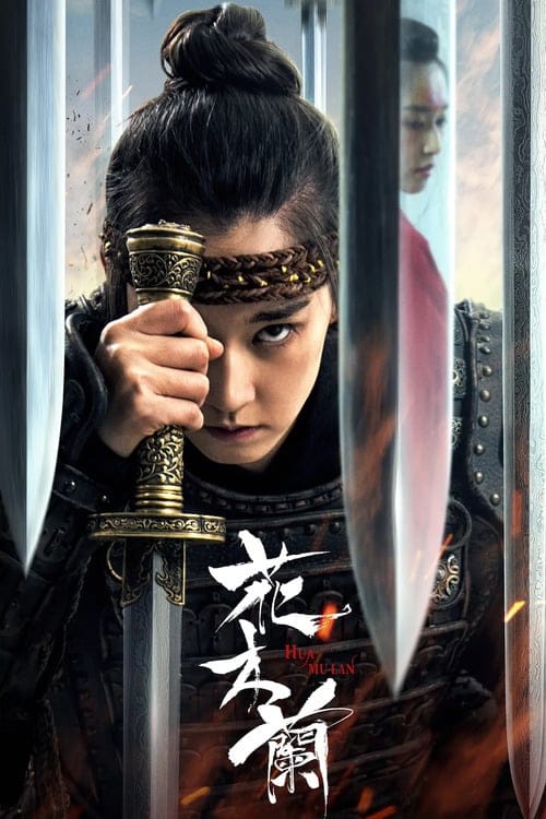 فيلم Hua Mulan 2020 مترجم