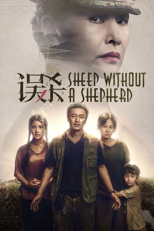 فيلم Sheep Without a Shepherd 2019 مترجم