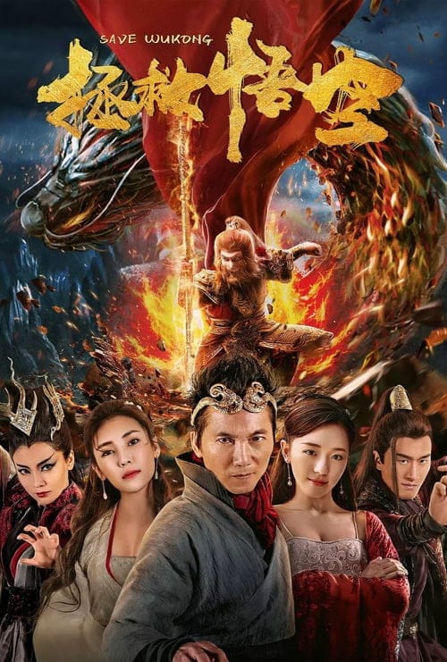 فيلم The King’s Salvation 2018 مترجم