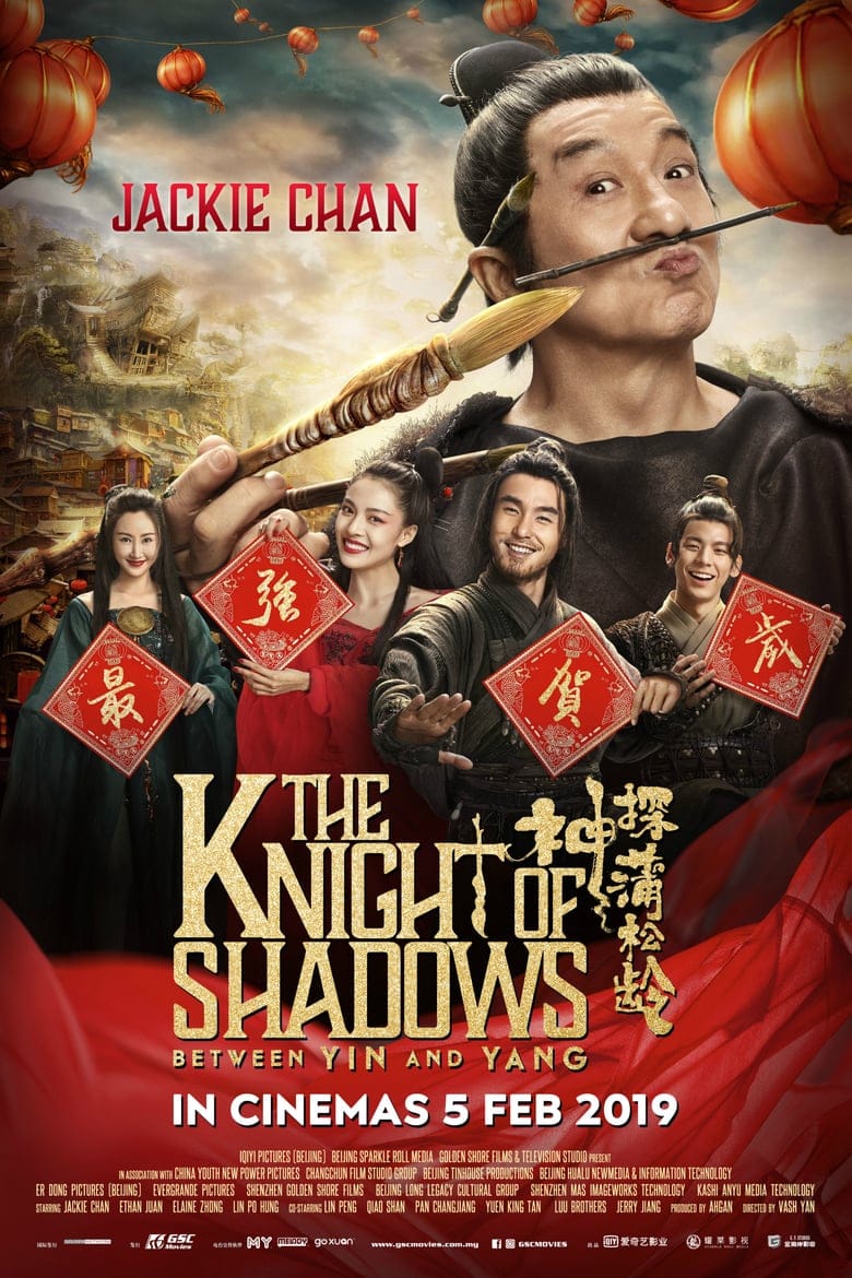 فيلم The Knight of Shadows: Between Yin and Yang 2019 مترجم