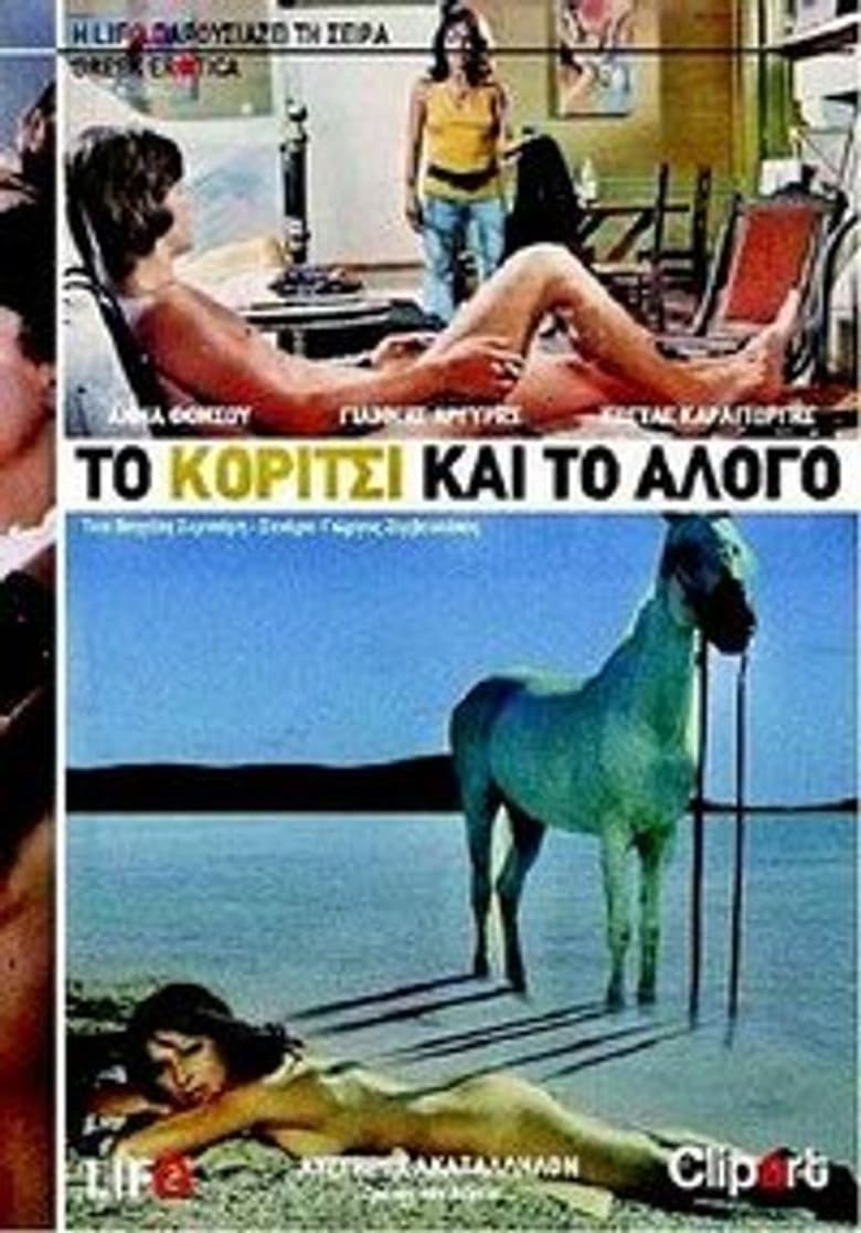 فيلم Love on a Horse 1973 اون لاين للكبار فقط