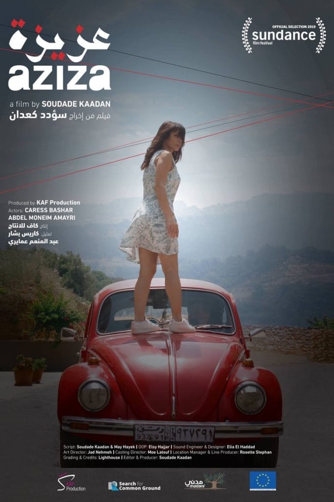 فيلم عزيزة 2019 كامل اون لاين
