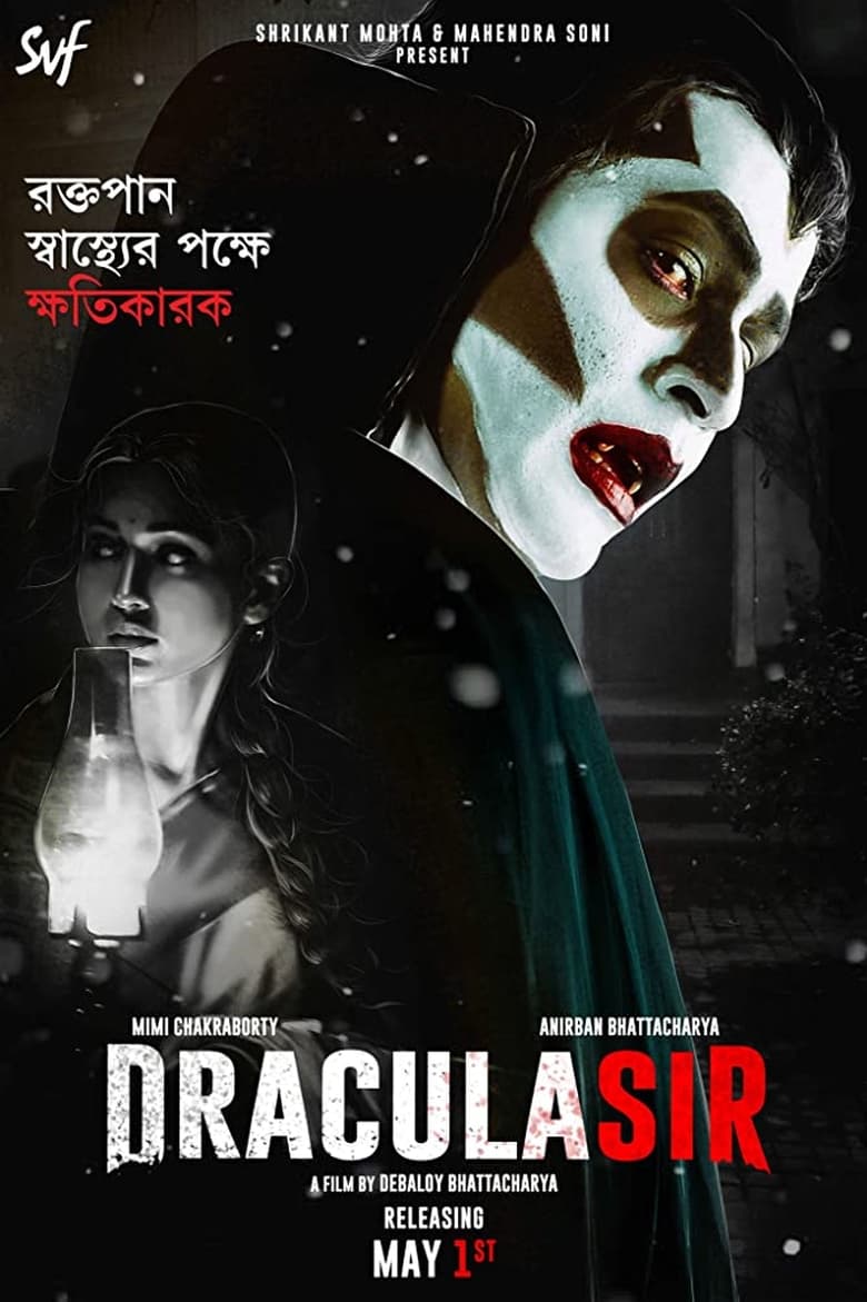 فيلم Dracula Sir 2020 مترجم اون لاين