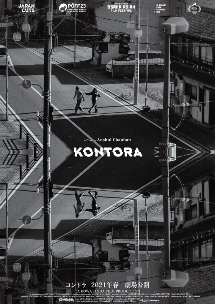 فيلم KONTORA 2019 مترجم اون لاين