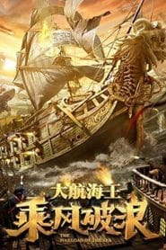 فيلم The Warlord of the Sea 2021 مترجم اون لاين