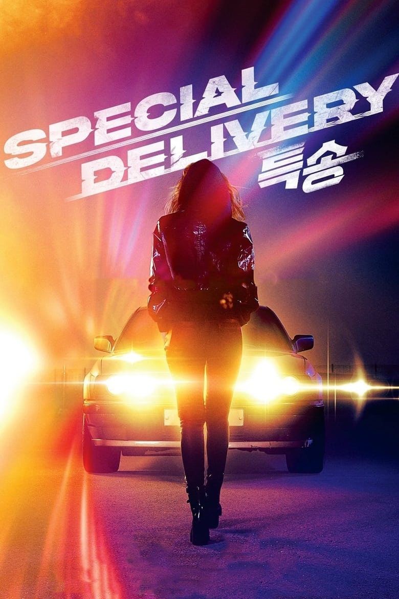فيلم Special Delivery 2022 مترجم اون لاين