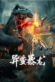 فيلم Variation of Tyrannosaurus 2022 مترجم اون لاين