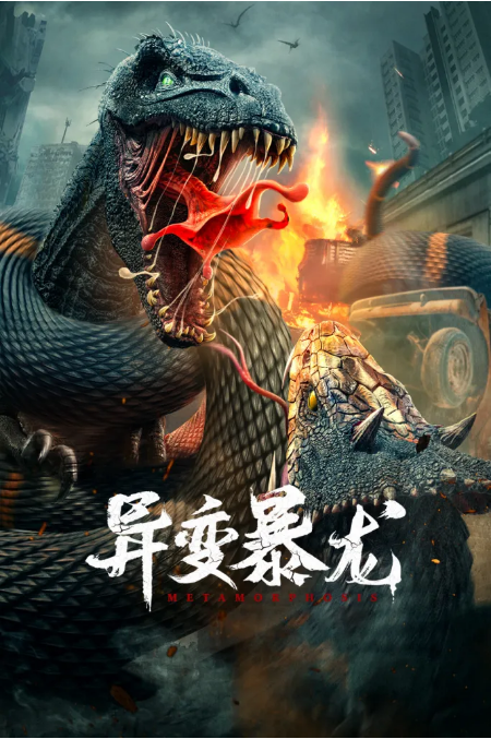 فيلم Variation of Tyrannosaurus 2022 مترجم اون لاين