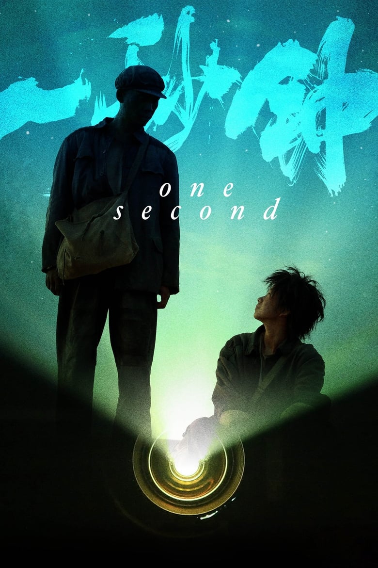 فيلم One Second 2020 مترجم اون لاين
