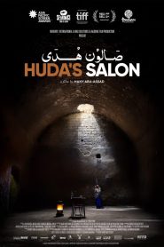 فيلم صالون هدى 2021 كامل اون لاين