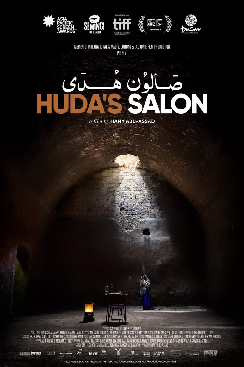 فيلم صالون هدى 2021 كامل اون لاين