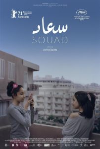 مشاهدة فيلم سعاد 2020 اون لاين