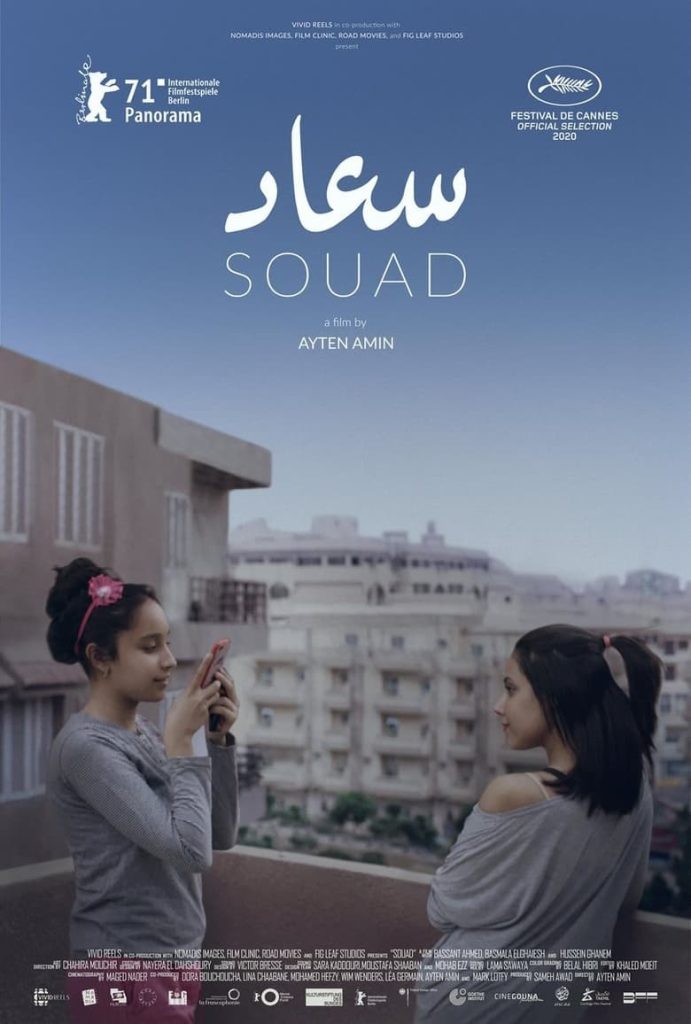 مشاهدة فيلم سعاد 2020 اون لاين