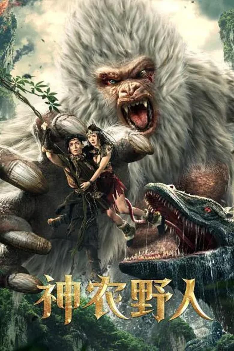 فيلم Shennong Savage 2022 مترجم اون لاين