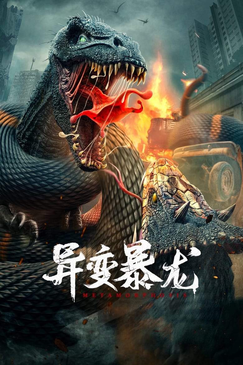 فيلم Variation of Tyrannosaurus 2022 مترجم