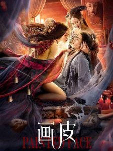 فيلم Painted Skin 2022 مترجم اون لاين