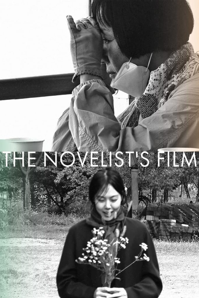 فيلم The Novelist’s Film 2022 مترجم اون لاين